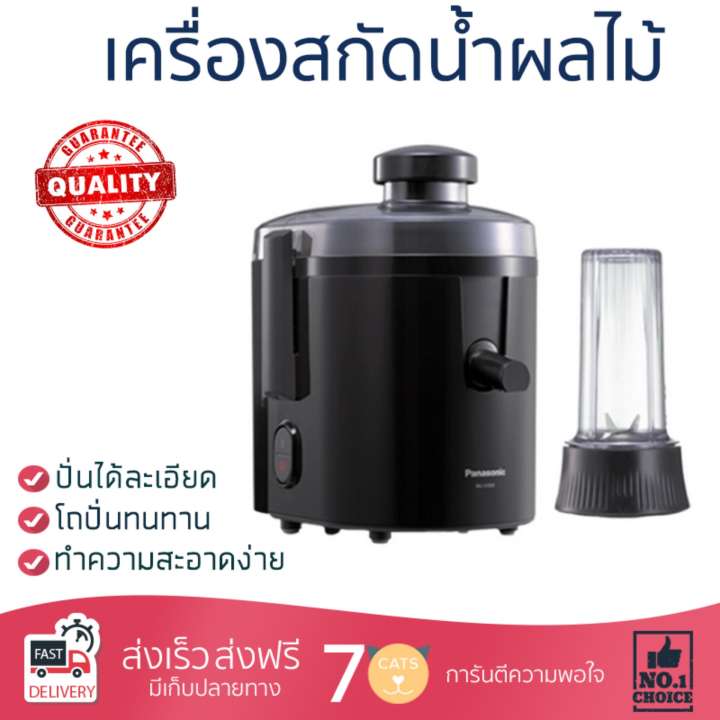 รุ่นใหม่ล่าสุด เครื่องสกัดน้ำผักและผลไม้  เครื่องสกัดน้ำผลไม้ PANASONIC MJ-H300KSN 0.5L | PANASONIC | MJ-H300KSN โถปั่นทนทาน ปั่นได้ละเอียดมาก ล้างทำความสะอาดง่าย เครื่องปั่นอเนกประสงค์  Juicers จัดส่งฟรีทั่วประเทศ