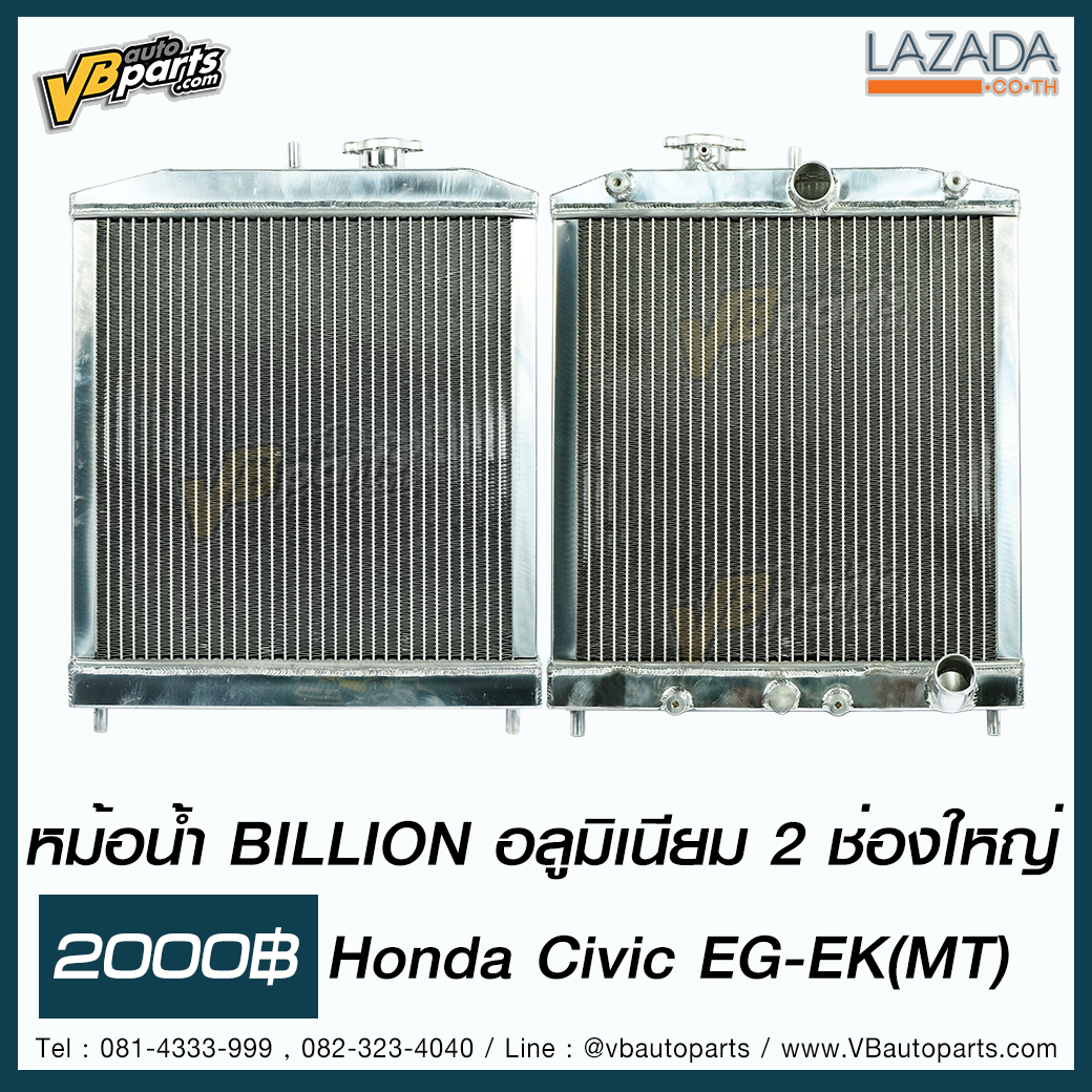 หม้อน้ำ BILLION อลูมิเนียม 2 ช่องใหญ่ Honda Civic EG - EK (MT)