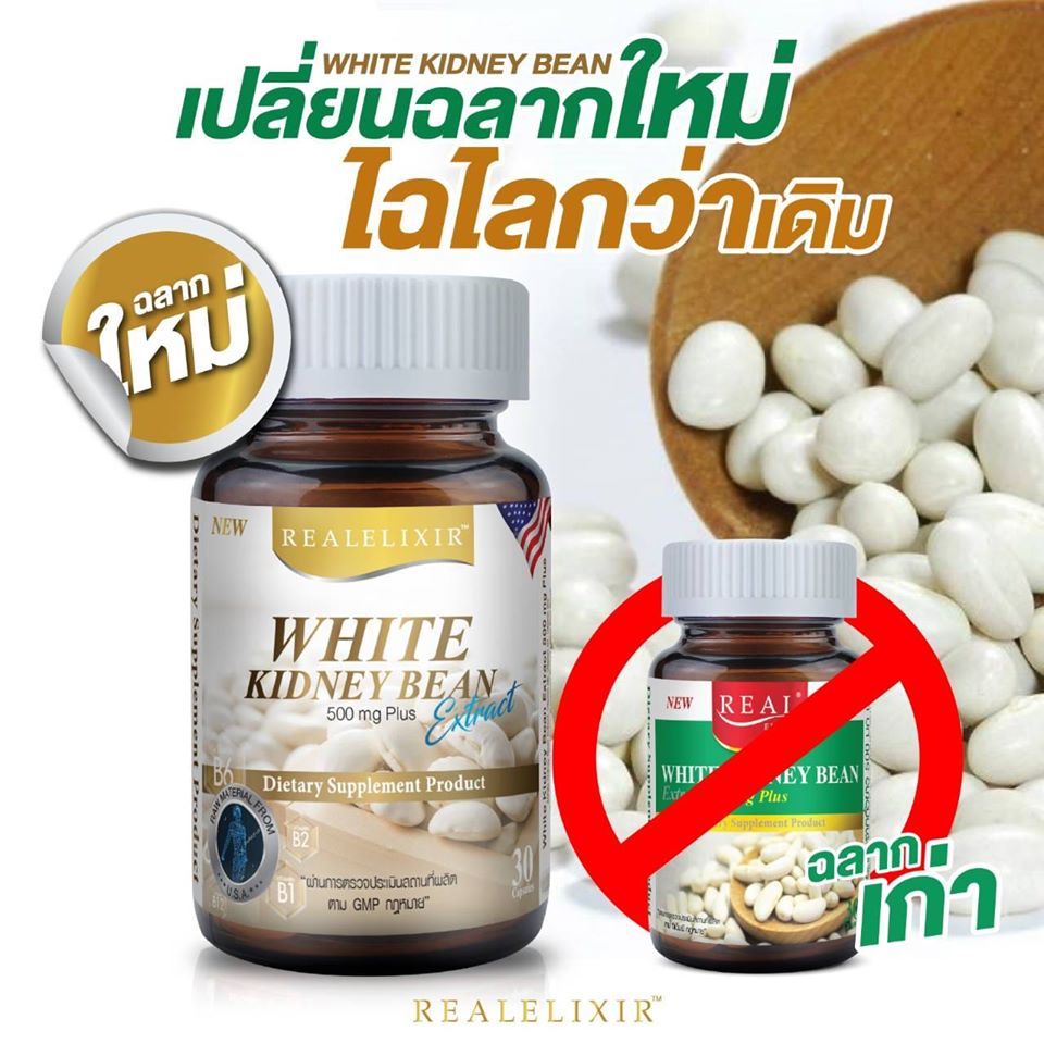 อาหารเสริม Real Elixir ถั่วขาว White kidney bean 500 mg plus 30 capsules 1 ขวด