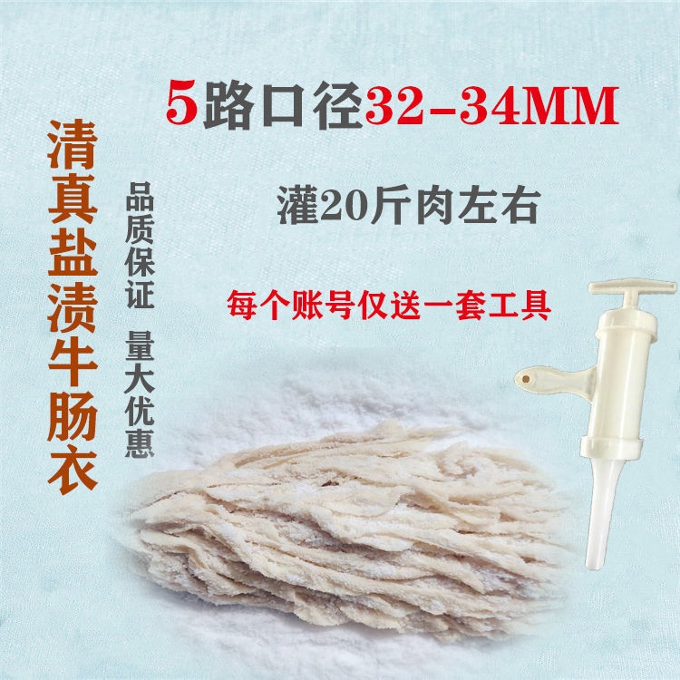 Halal beef casing saline bag mail do 25 jins of flesh la red dried