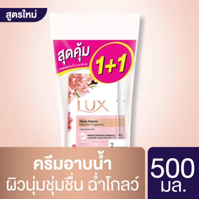 [สินค้าอยู่ระหว่างการปรับเปลี่ยนแพ็คเกจ] LUX Shower Cream Sakura Bloom Twin 500 ml [x2]ลักส์ ครีบอาบน้ำ ซากุระ บลูม ทวิน ผิวหอมละมุน 500 มล [x2]