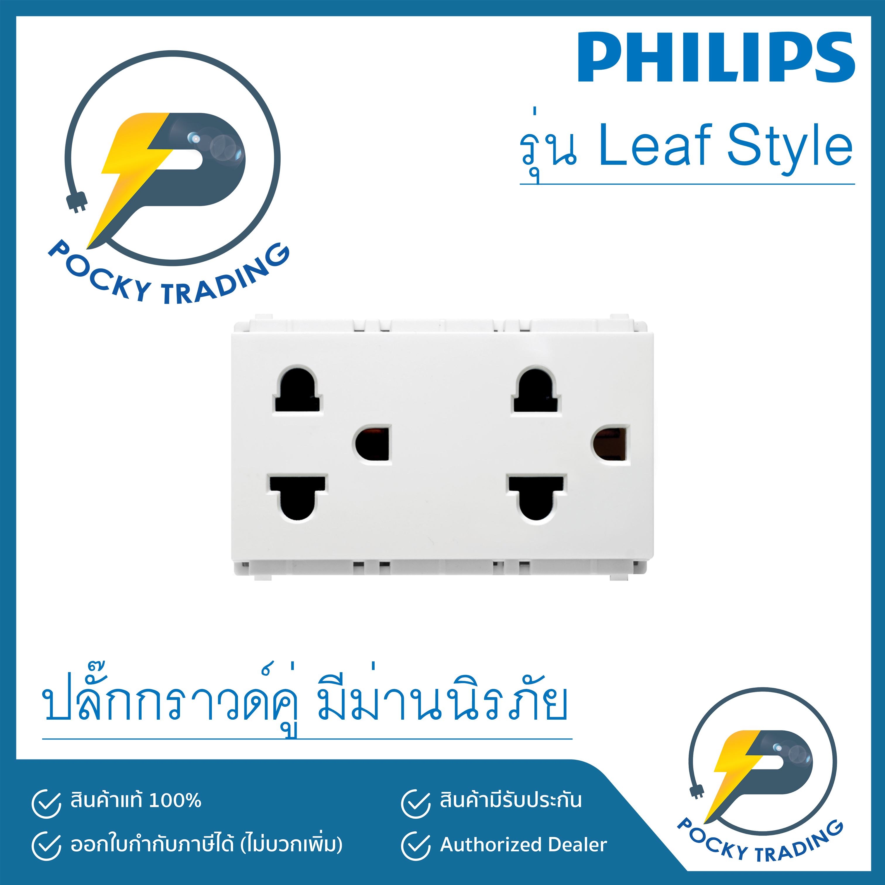 ปลั๊กไฟสนาม 4 หัว ปลั๊กไฟต่อพ่วง ปลั๊กพ่วงหุ้มยางกันกระแทก ปลั๊กกราวด์ ...