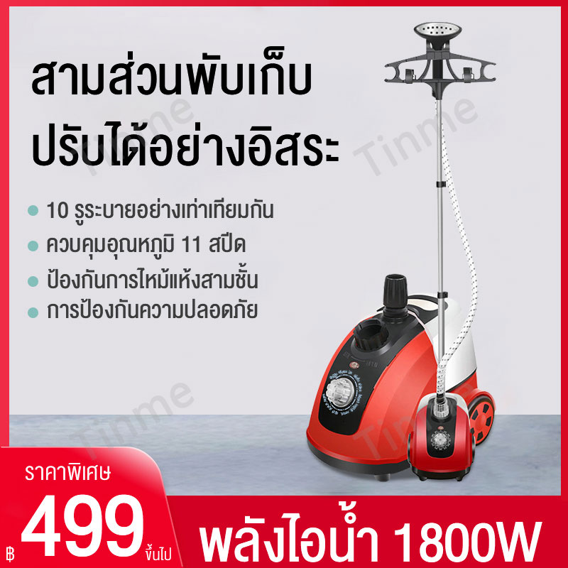 เครื่องรีดผ้าแนวตั้งเตารีดไอน้ำเครื่องรีดผ้าที่บ้านเตารีดไอน้ำขนาดเล็กพลังไอน้ำ 10 หลุมป้องกันการไหม้แห้งสามชั้นการปรับความสูงสามแบบ