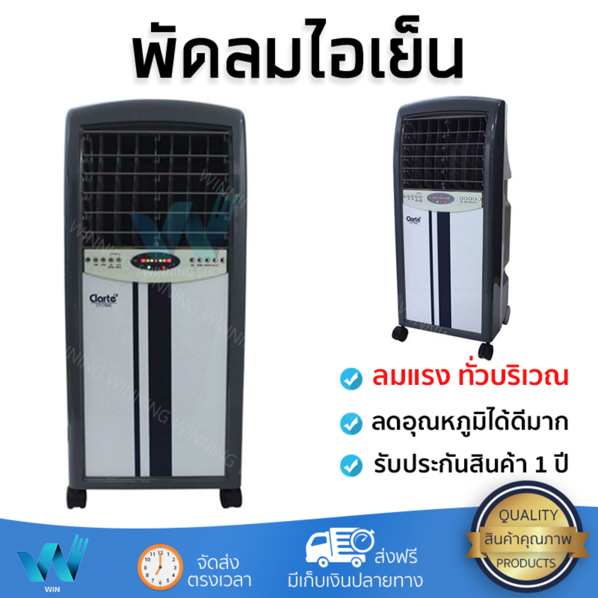 รุ่นขายดี พัดลม พัดลมไอเย็น พัดลมไอน้ำ พัดลมไอเย็น CLARTE CT179AC ขาว/ฟ้า ปริมาณลมแรง ช่วยลดอุณหภูมิห้องได้ผลชัดเจน ประหยัดค่าไฟ Steam Fans จัดส่งฟรี kerry ทั่วประเทศ รุ่นขายดี พัดลม พัดลมไอเย็น พัดลมไอน้ำ พัดลมไอเย็น CLARTE CT179AC ขาว/ฟ้า ปริมาณลมแรง ช่วยลดอุณหภูมิห้องได้ผลชัดเจน ประหยัดค่าไฟ Steam Fans จัดส่งฟรี kerry ทั่วประเทศ