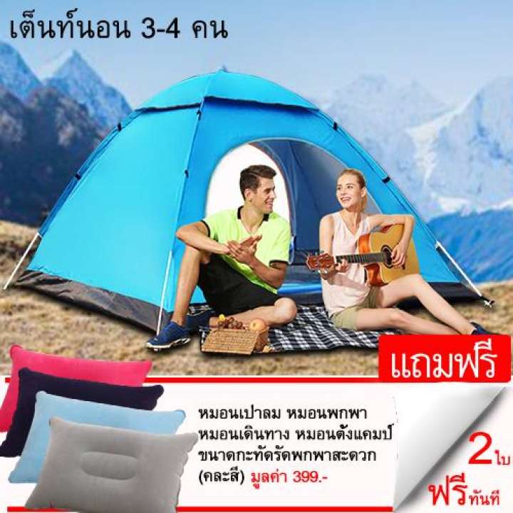 ดูภาพ DIY SIAM เต็นท์สนาม กันน้ำคุณภาพดีสำหรับคนไทย ยอดขายอันดับ1 สำหรับ 3-4คน (สีฟ้า) แถมฟรีหมอนเป่าลม 2 ชิ้น เพิ่มเติม DIY SIAM เต็นท์สนาม กันน้ำคุณภาพดีสำหรับคนไทย ยอดขายอันดับ1 สำหรับ 3-4คน (สีฟ้า) แถมฟรีหมอนเป่าลม 2 ชิ้น