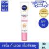นีเวีย ซัน เซรั่ม กันแดด ผิวขาว โพรเทค แอนด์ ไวท์ อินสแตนท์ ออร่า spf50+ pa+++ 30 มล. เซรั่ม เนื้อสีชมพู บางเบา เหมาะสำหรับทุกสภาพผิว
