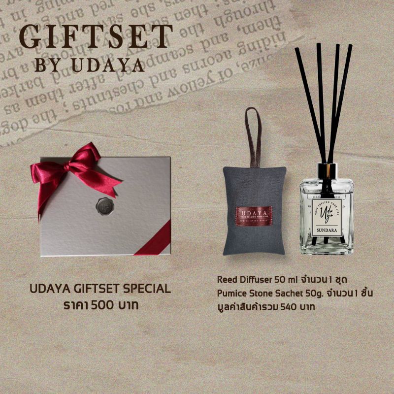 Gift GIFTSET souvenirs UDAYA MINI SET 500 baht (Rod Wood, 50 ml and 45 g onion bag).