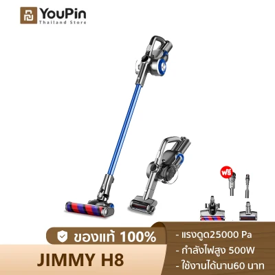 [NEW] JIMMY H8 Handheld Wireless Vacuum Cleaner เครื่องดูดฝุ่น เครื่องดูดฝุ่นไร้สาย ดูดฝุ่นไร้สาย เครื่องดูดฝุ่นไฟฟ้า เครื่องดูดฝุ่นแบบด้ามจับ