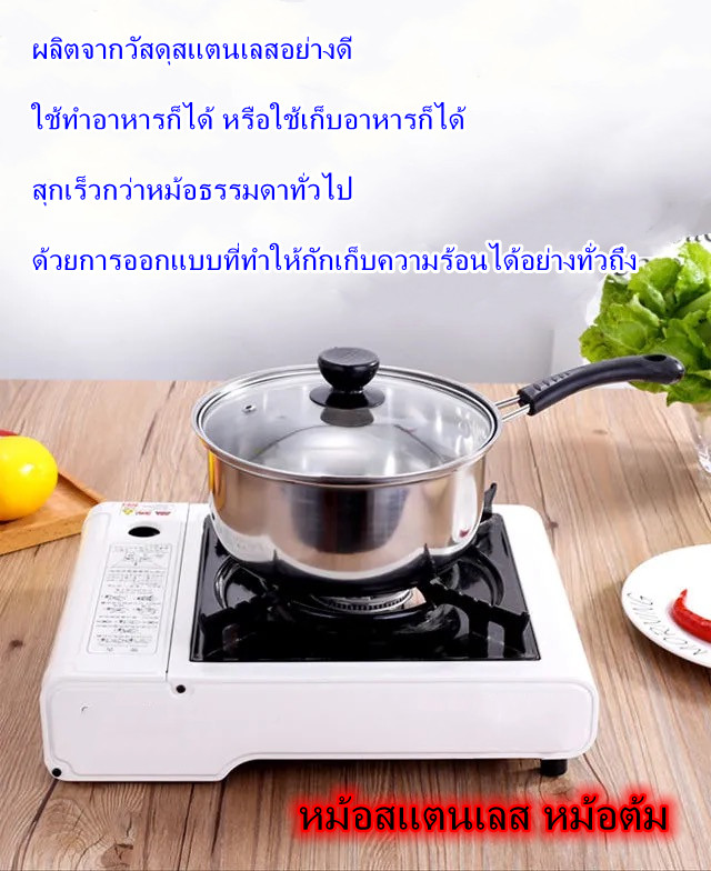 หม้อด้ามดำ หม้อโจ๊ก  หม้อโจ๊ก หม้อด้าม หม้อด้ามสแตนเลส หม้อแบบมีด้ามจับอเนกประสงค์ หม้อโจ๊ก หม้อมาม่า หม้ออุ่นอาหาร หม้อด้ามสแตนเลส