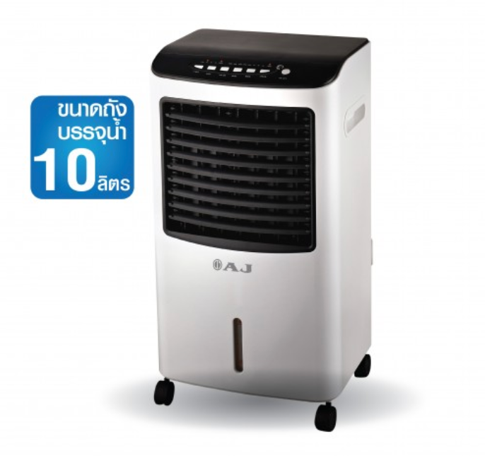 AJ พัดลมไอเย็น รุ่น AC-002 AJ พัดลมไอเย็น รุ่น AC-002