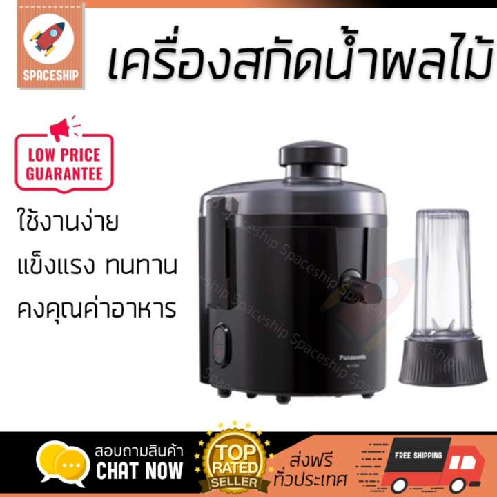รุ่นใหม่ล่าสุด เครื่องสกัดน้ำผักและผลไม้  เครื่องสกัดน้ำผลไม้ PANASONIC MJ-H300KSN 0.5L | PANASONIC | MJ-H300KSN โถปั่นทนทาน ปั่นได้ละเอียดมาก ล้างทำความสะอาดง่าย เครื่องปั่นอเนกประสงค์  Juicers จัดส่งฟรีทั่วประเทศ