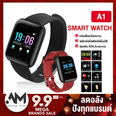 【ส่งจากประเทศไทย】Smart Watch 116 Plus สมาร์ทวอช นาฬิกาข้อมือ สมาร์ทหน้าจอสี (แอป Fitpro) การเชื่อมต่อบลูทูธไร้สาย นาฬิกาสปอร์ต (มีบริการเก็บเงินปลายทาง) - AmazonShop