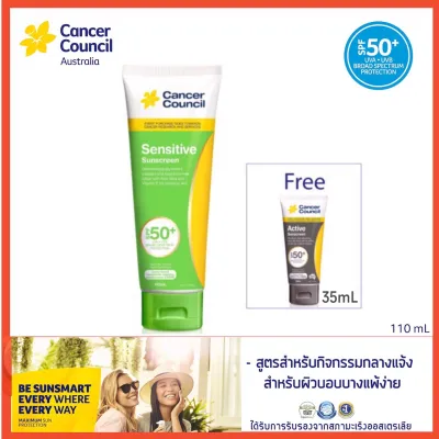Cancer Council Australia :: Sensitive Sunscreen SPF50+ PA++++ UVA+UVB 110ml
