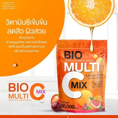 Bio Multi Vit C Mix วิตซีสดชงดื่ม( 1ซอง )