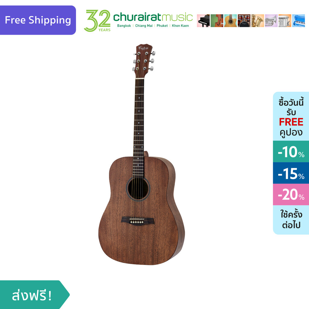 Folk Acoustic Guitar Custom FG292 4/4 กีตาร์โปร่ง by Churairat Music