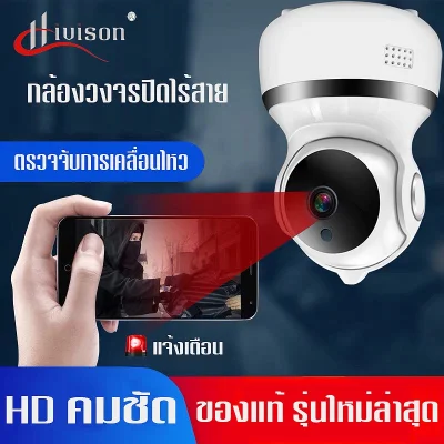 Hivison กล้อง security กล้องวงจรปิดไร้สาย HD1080P wifi ip camera Smart tracking มีภาษาไทย alarm 2-way audio อินฟราเรด