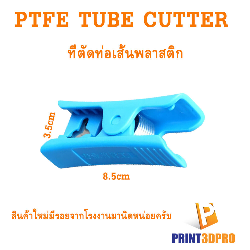 3D Tool PTFE Tube Cutter Blue ที่ตัดท่อพลาสติก