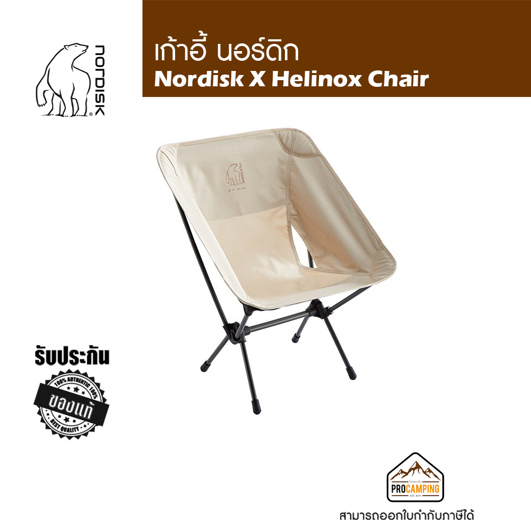 Nordisk x 2024 helinox chair