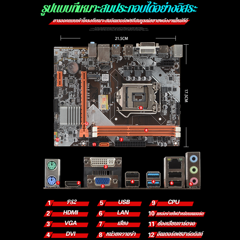 brand-new MS B75เมนบอร์ดคอมพิวเตอร์ LGA1155 DDR3 เมนบอร์ดคอมพิวเตอร์ ...