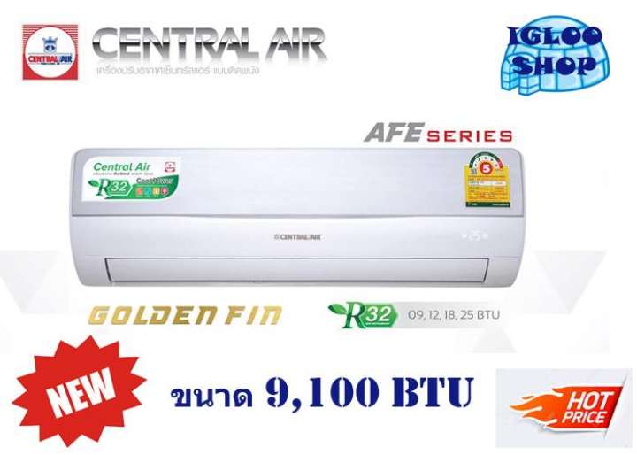 CENTRAL AIR รุ่น AFE แอร์ติดผนัง 9,100 BTU