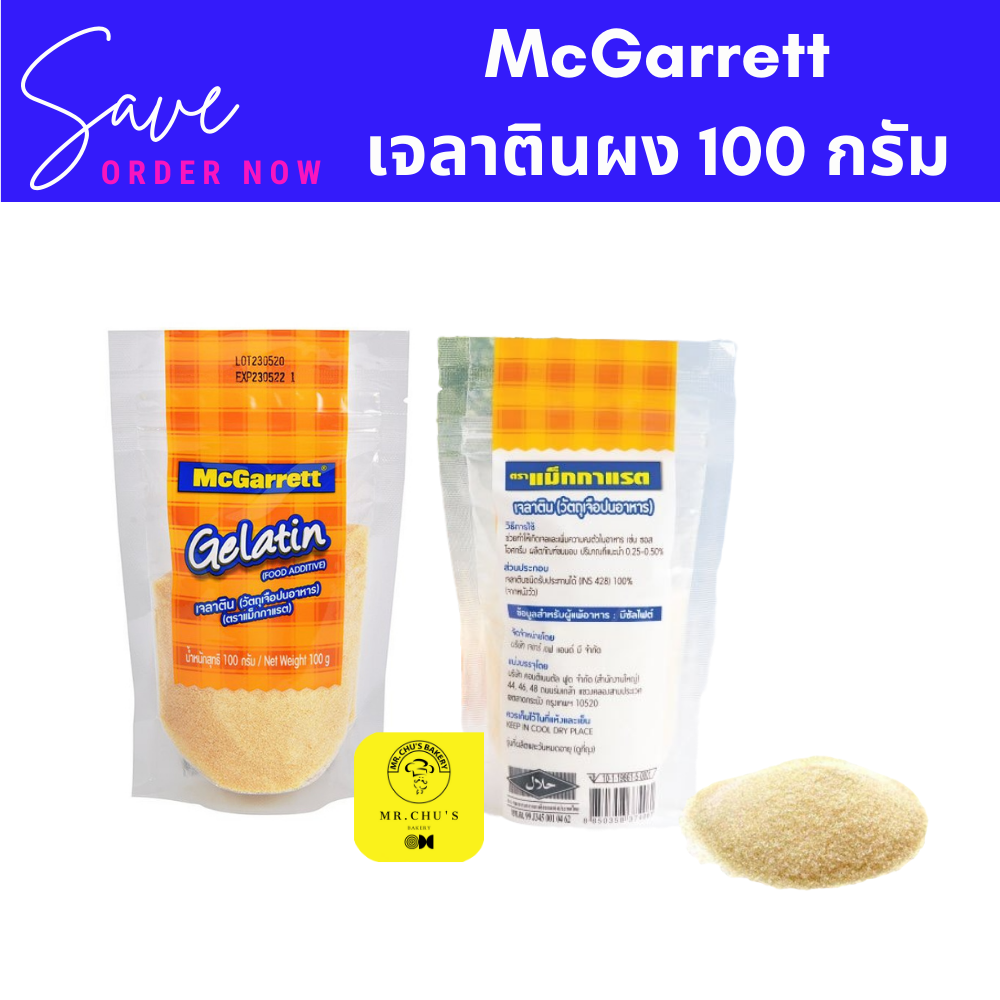 เจลาตินผง แม็กกาแรต 100 กรัม McGarrett Gelatin Powder (Food Additive