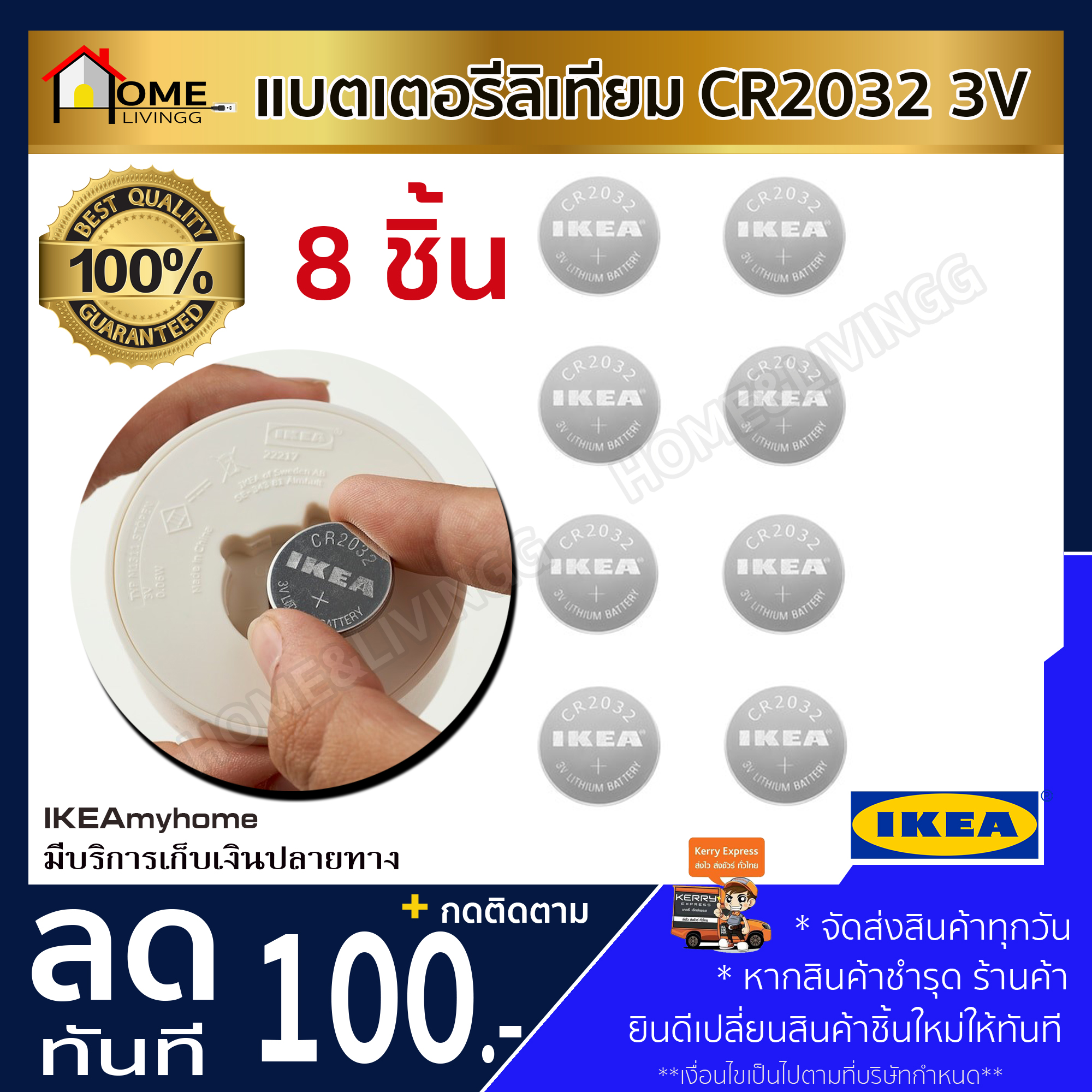 💥IKEA💥 ของแท้ PLATTBOJ พลัทบอย แบตเตอรีลิเทียม CR2032 3V 8 ชิ้น ...