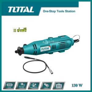 TOTAL เครื่องเจียรแม่พิมพ์+สายอ่อน 130W. พร้อมอุปกรณ์ของแถม **ส่งฟรีKERRY**(TG501032)