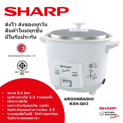 SHARP หม้อหุงข้าวขนาด 0.3ลิตร รุ่น KSH-Q03 (สีขาว)