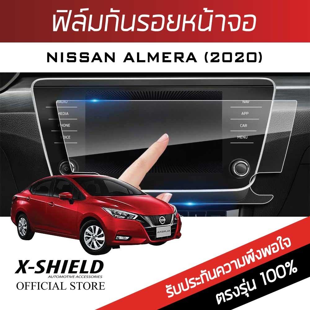 Nissan Almera 2020 ฟิล์มกันรอยหน้าจอรถยนต์ X-Shield-ขนาด 10.7 นิ้ว