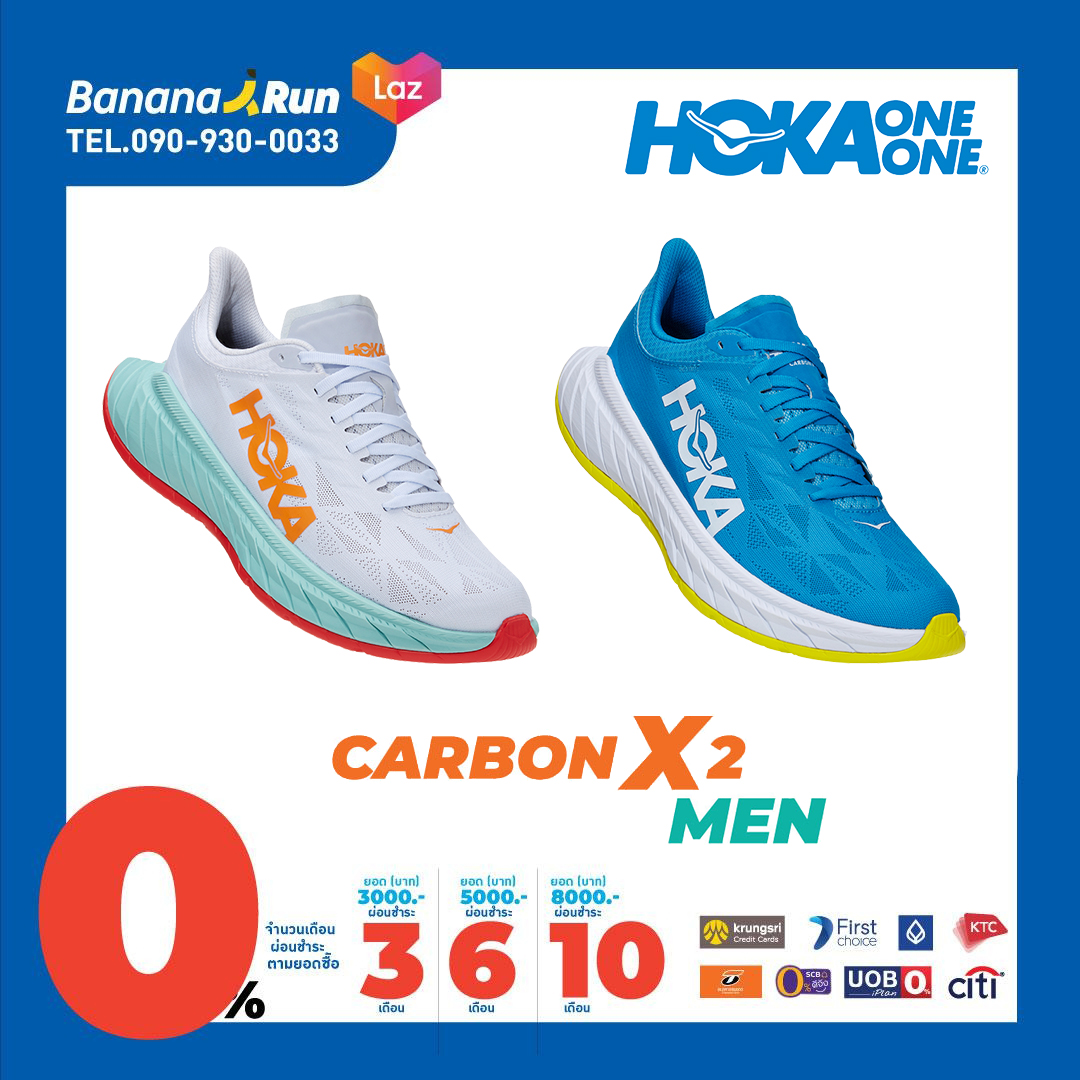 Hoka Men’s Carbon X 2  รองเท้าวิ่งผู้ชาย. BananaRun