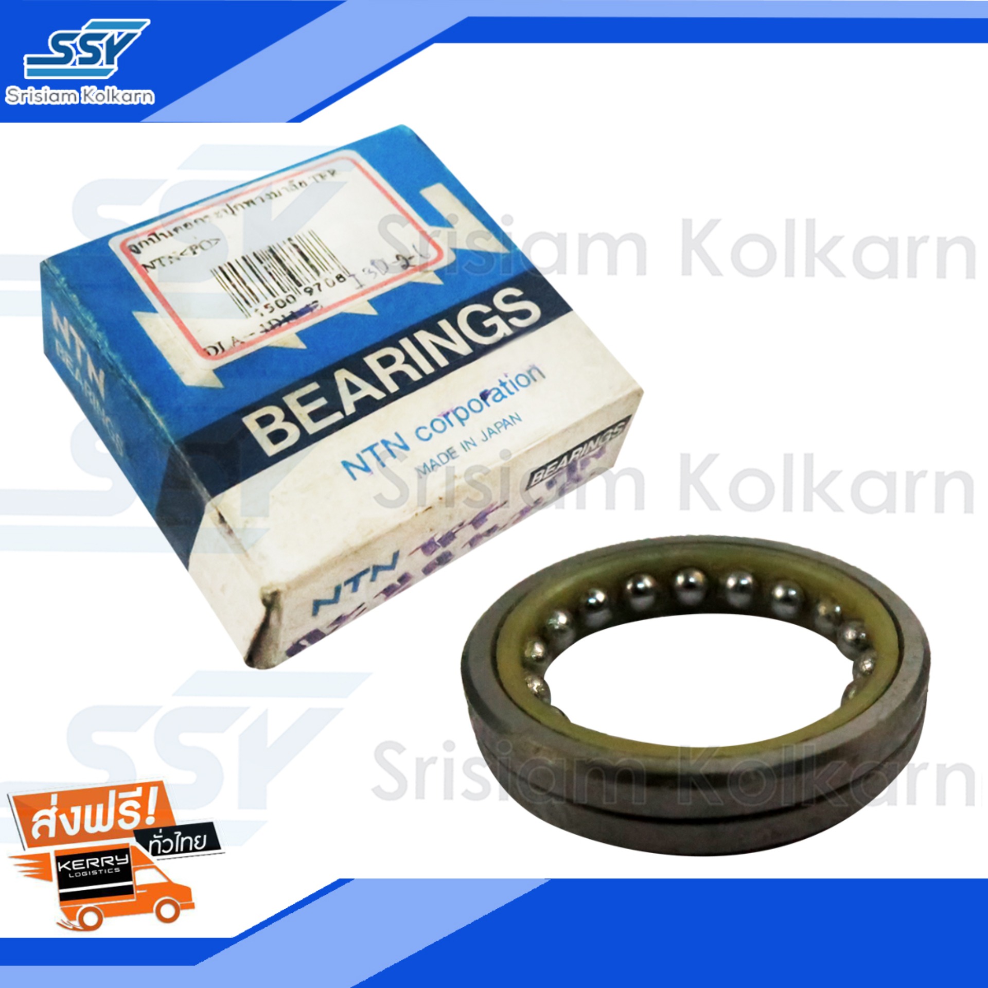 NTN ลูกปืนคอกระปุกพวงมาลัย TFR Lazada.co.th