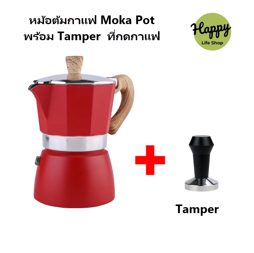 ☕ เครื่องชงกาแฟ+พร้อมบดอัด ☕ Italy Moka Pot COFFEE อลูมิเนียม คุณภาพเดียวกับของอิตาลี (ด้ามจับลายไม้) Mocha Espresso,  300 มล. (6 ถ้วย)/ 150 มล. (3 ถ้วย) เลือก 4 สี