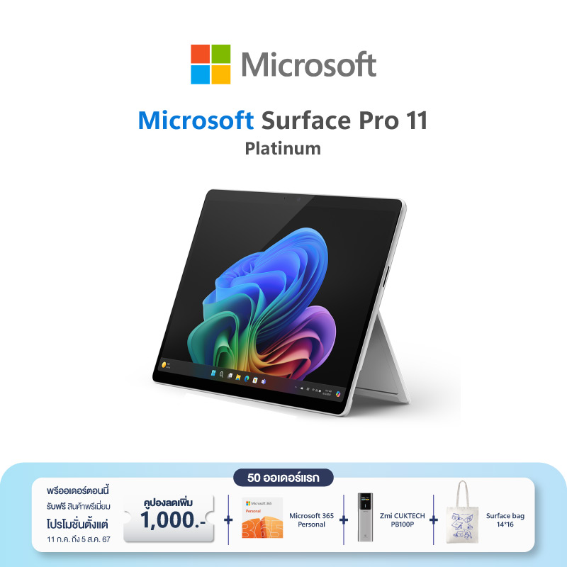 (Pre-Order) [Laptop]Surface Pro 11/X Plus/16GB/256GB /Platinum/Windows 11Home+Surfacec Keyboard ราคา 40,900 บาท*ส่งฟรี