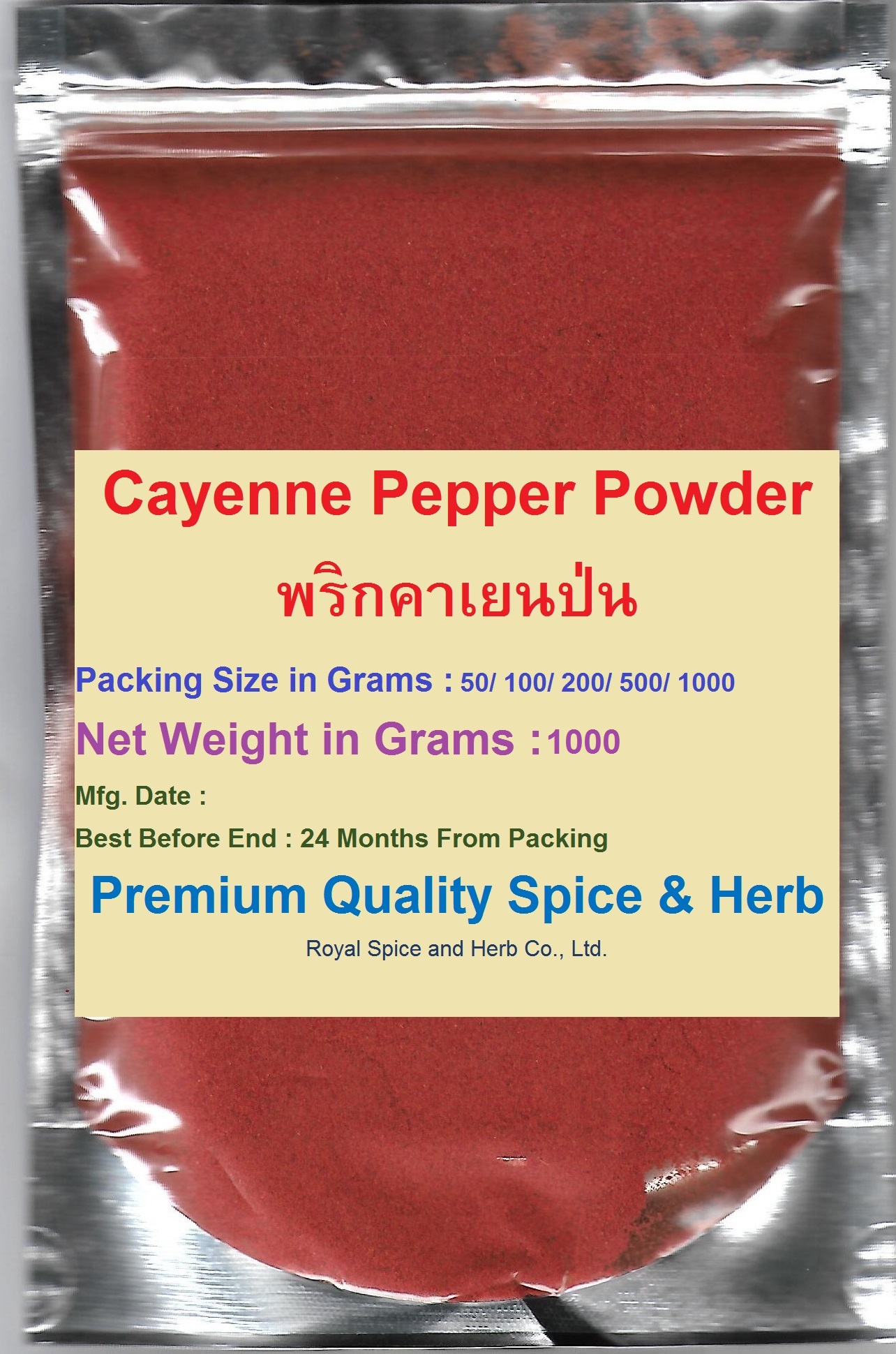 Cayenne Pepper Powder, พริกคาเยนป่น, 100 , 1000 Grams, คัดคุณภาพ