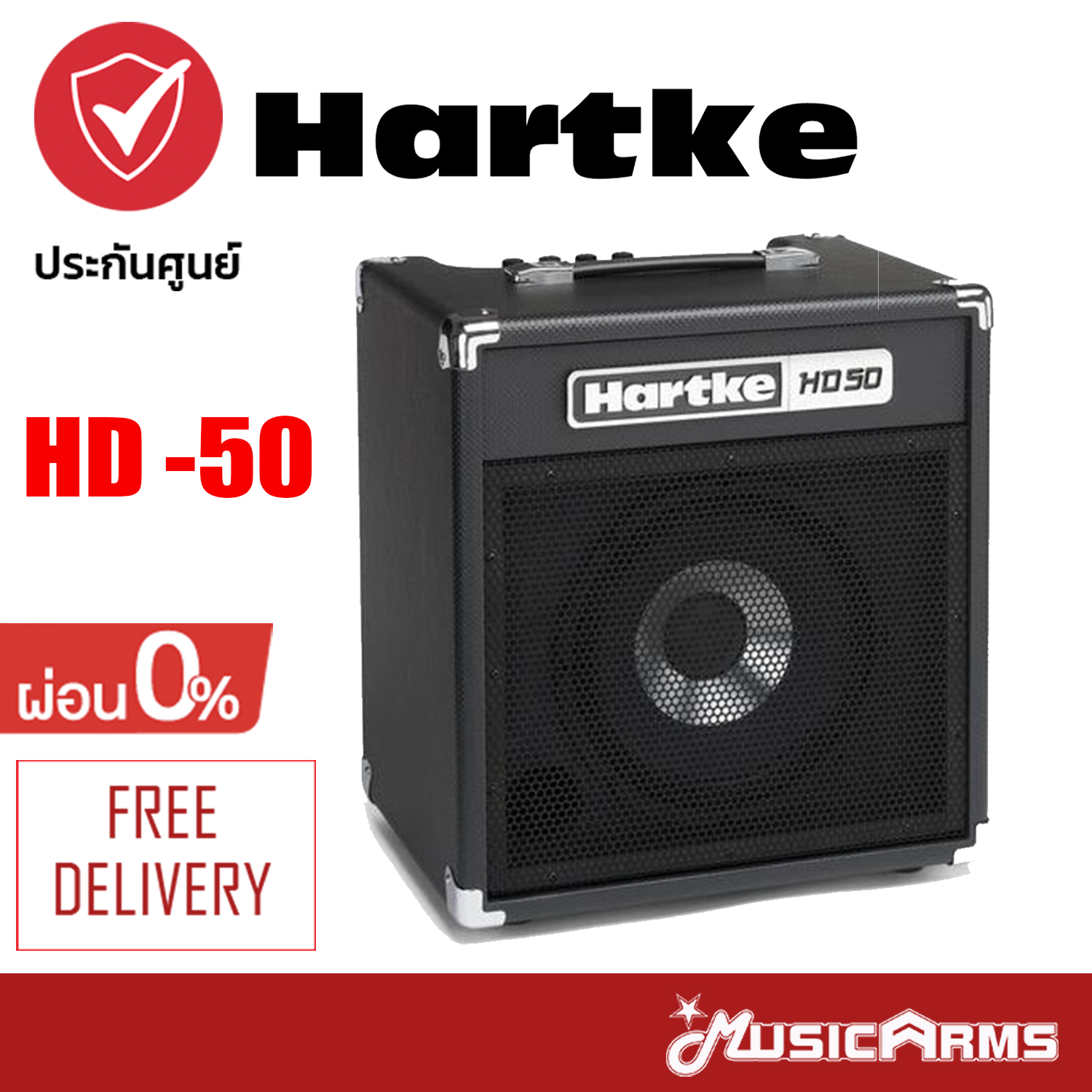 HARTKE HD -50 COMBO แอมป์เบส ประกันศูนย์ 1 ปี