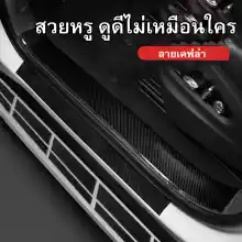 ภาพขนาดย่อของภาพหน้าปกสินค้า(พร้อมส่ง ) เทปกันรอยรถ ลายเคฟล่า5D เทปกันรอยขีดข่วน กันกระแทกขอบประตู กันรอยชายบันได กันรอยประตู จากร้าน L MART บน Lazada ภาพที่ 7