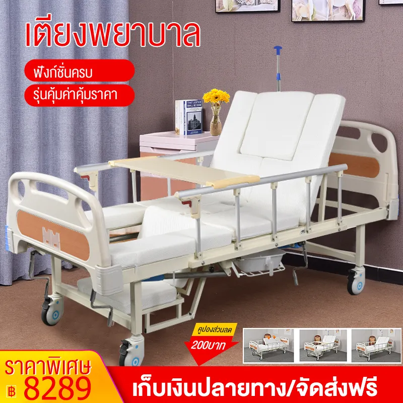 จัด 10 อันดับ เตียงผู้ป่วย ที่ซื้อแล้วไม่ผิดหวัง ข้อมูลปี 2023