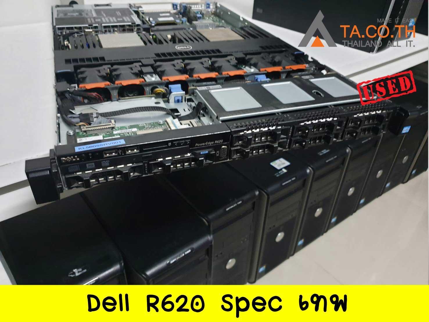 Spiess R620 Dell R620 เครื่อง server พร้อมทำงานด้าน Vps game Server หรือ ที่ต้องการ ...