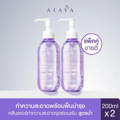 ARAYA(อารยา) เซ็ทแพ็คคู่ผลิตภัณฑ์ทำความสะอาดจุดซ่อนเร้น ขนาด 200ml. Set of 2 ARAYA Extra Sensitive Feminine Cleanser 200ml.