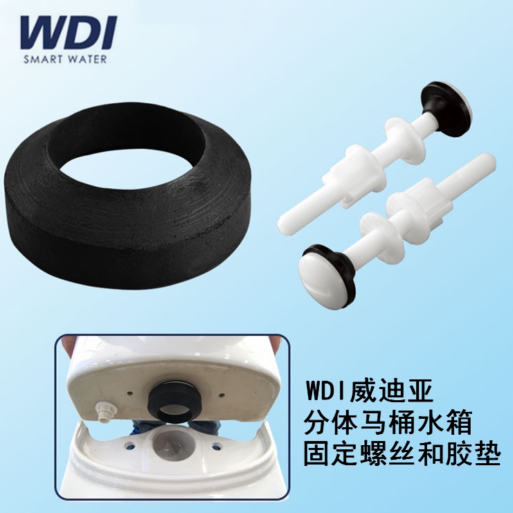 WDI fission toilet tank plastic screw installation accessories rubber