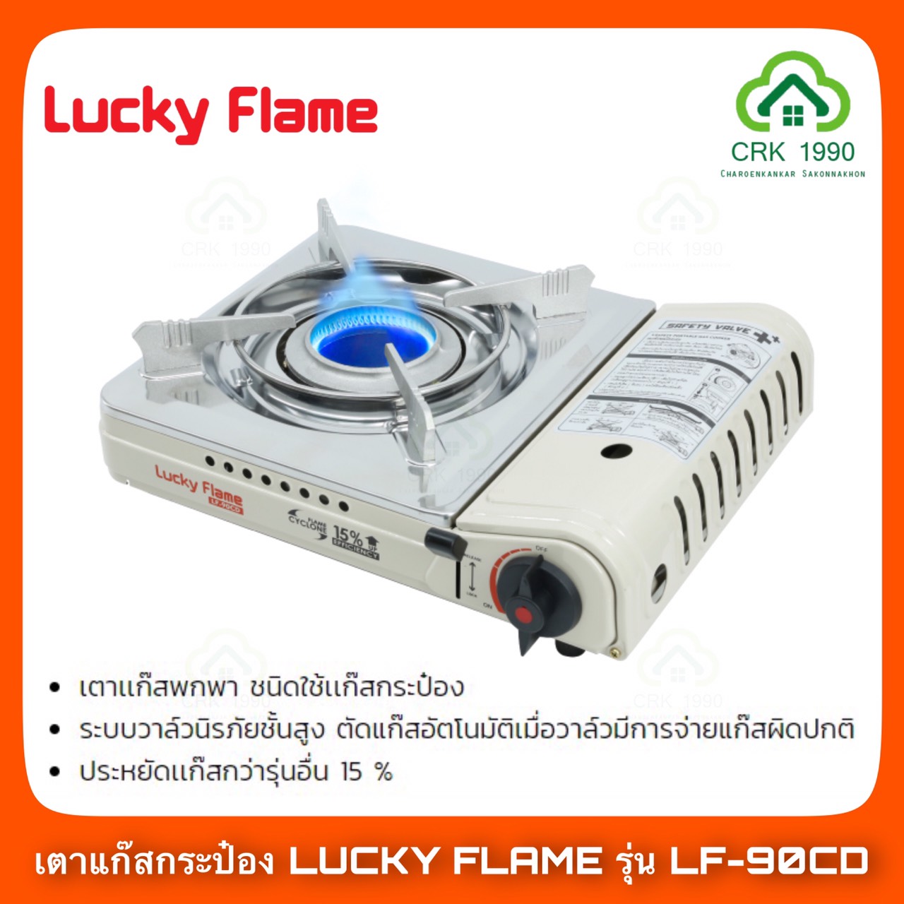 LUCKY FLAME หัวปรับแก๊สแรงดันสูง รุ่น L-322SG เซฟตี้ มีเกจ์ วัดระดับ ...
