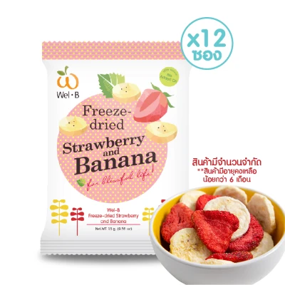 Wel-B Freeze-dried Strawberry+Banana 16g. (Pack 12 pcs)