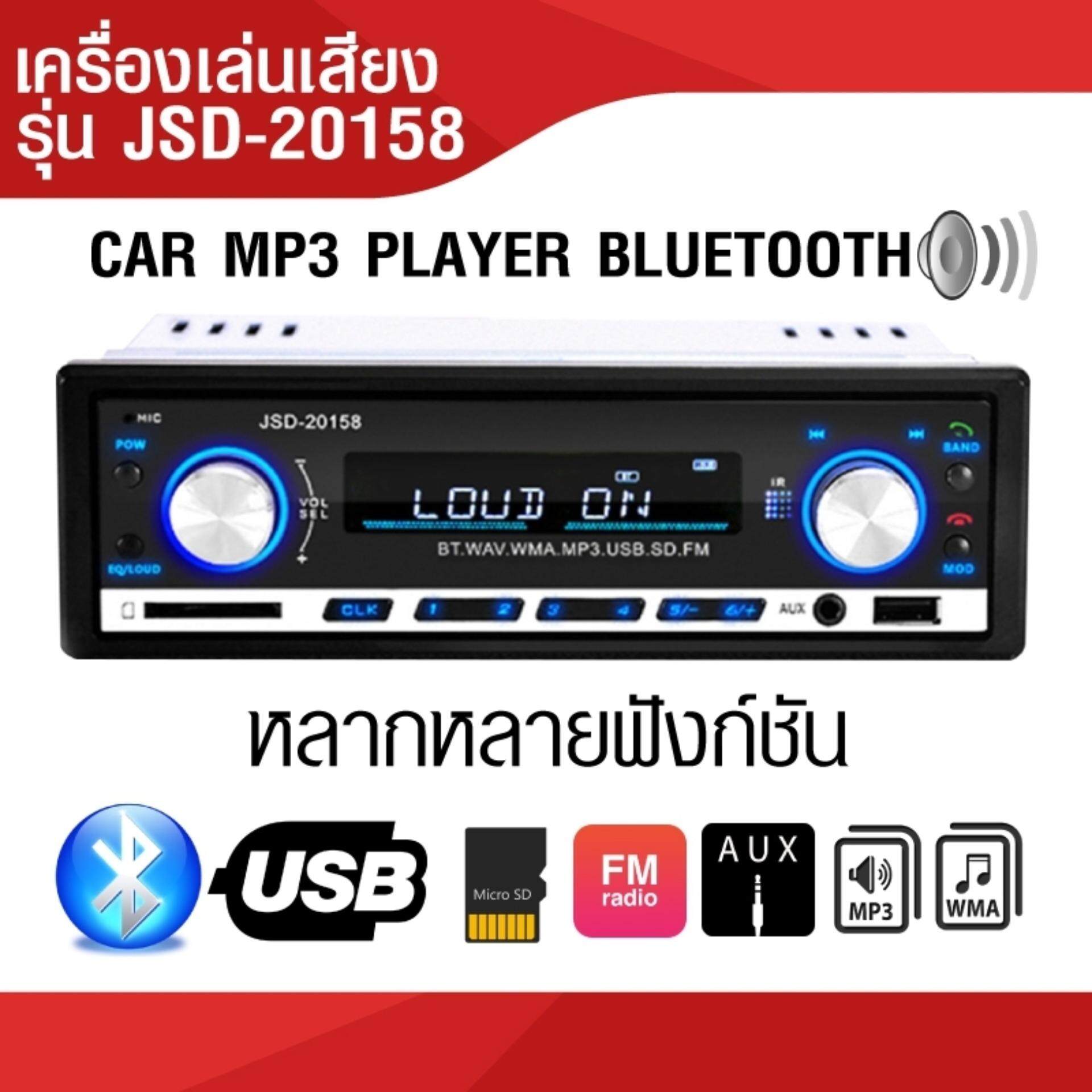 ACE วิทยุFMเครื่องเล่นMP3เสียงบลูทูธIn-Dash 1 DIN CAR Stereo Bluetooth USB/SDแสงสีฟ้า รุ่น 20158