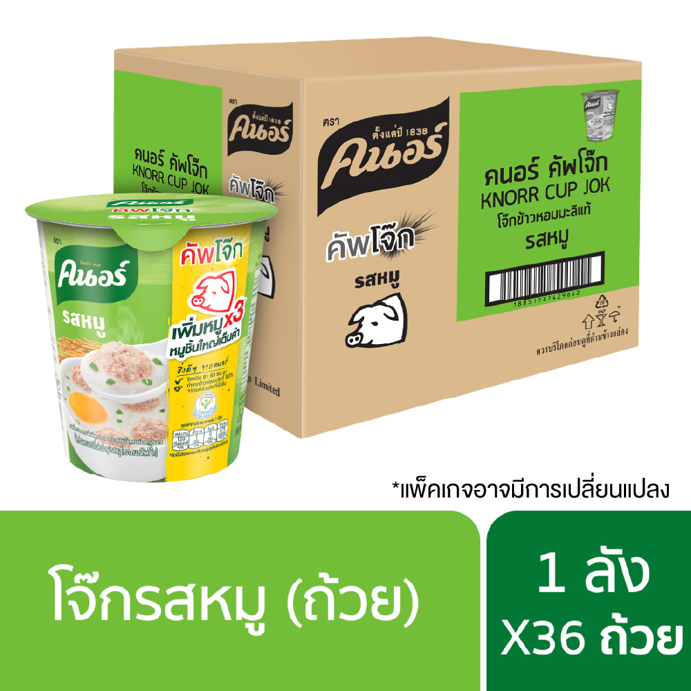 คนอร์ คัพ โจ๊ก ชนิดถ้วย รสหมู 1ลัง 36ถ้วย Knorr Cup Jok Pork 35 g. Unilever (แพ็คเกจอาจมีการเปลี่ยนแปลงแต่ชนิดสินค้ายังคงเดิม)