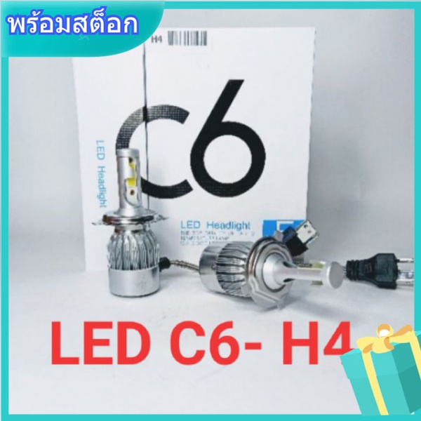 ?ส่งฟร? หลอดไฟหน้า ขั้ว H4-C6 LED headlight cob h4 ขั้วตรงรุ่น ไฟสูง-ไฟต่ำขั้วH4-C6☑