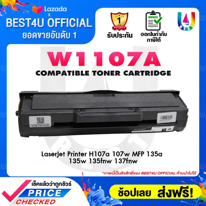 hp107a