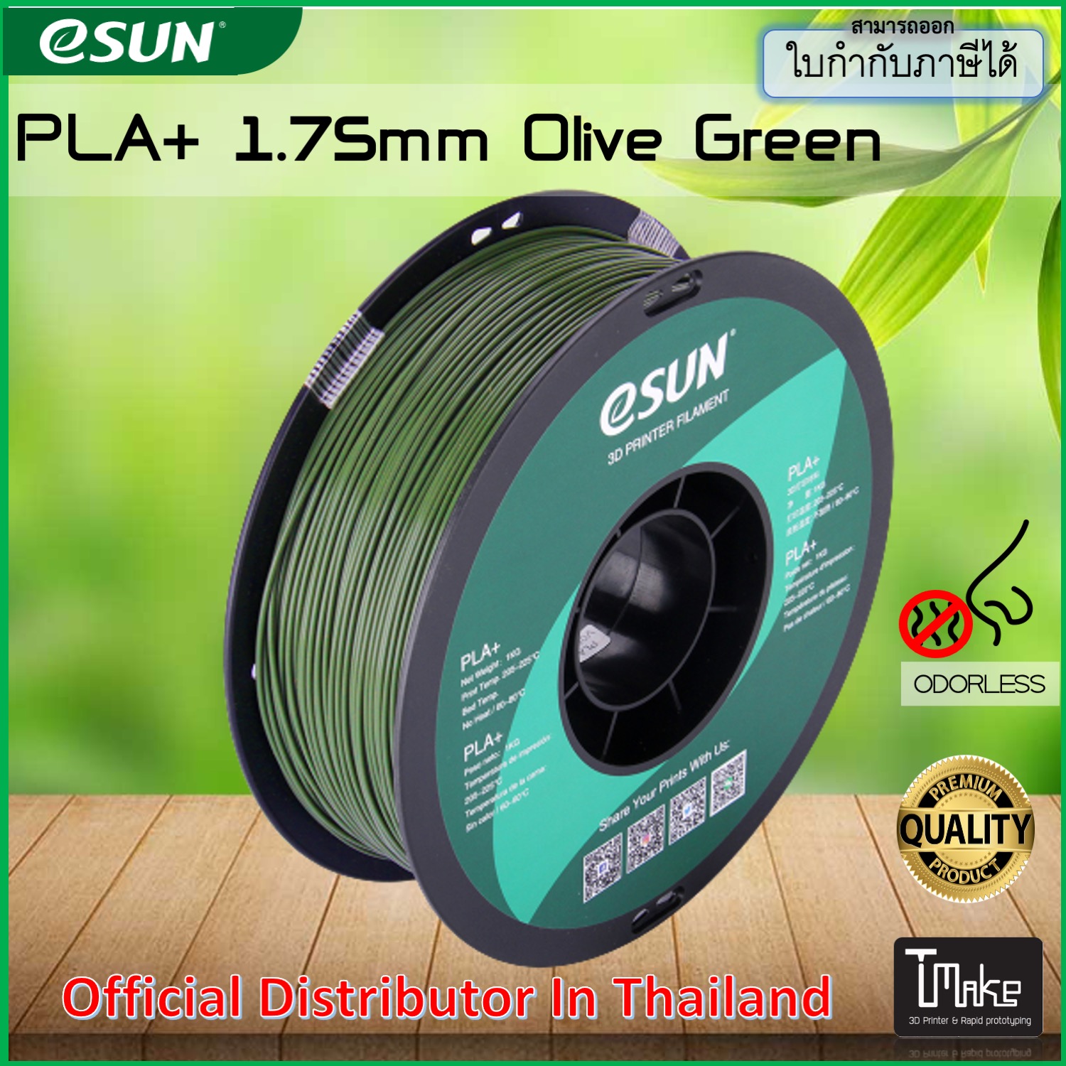 eSUN filament PLA+ Olive Green size 1.75mm for 3D Printer