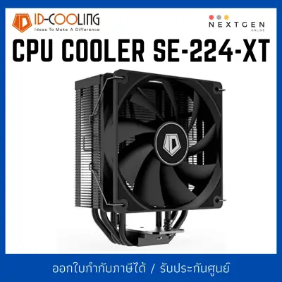 CPU COOLER ID-COOLING SE-224-XT (BLACK) ประกัน 1 ปี สินค้าใหม่ พร้อมส่ง รองรับ Socket 1200