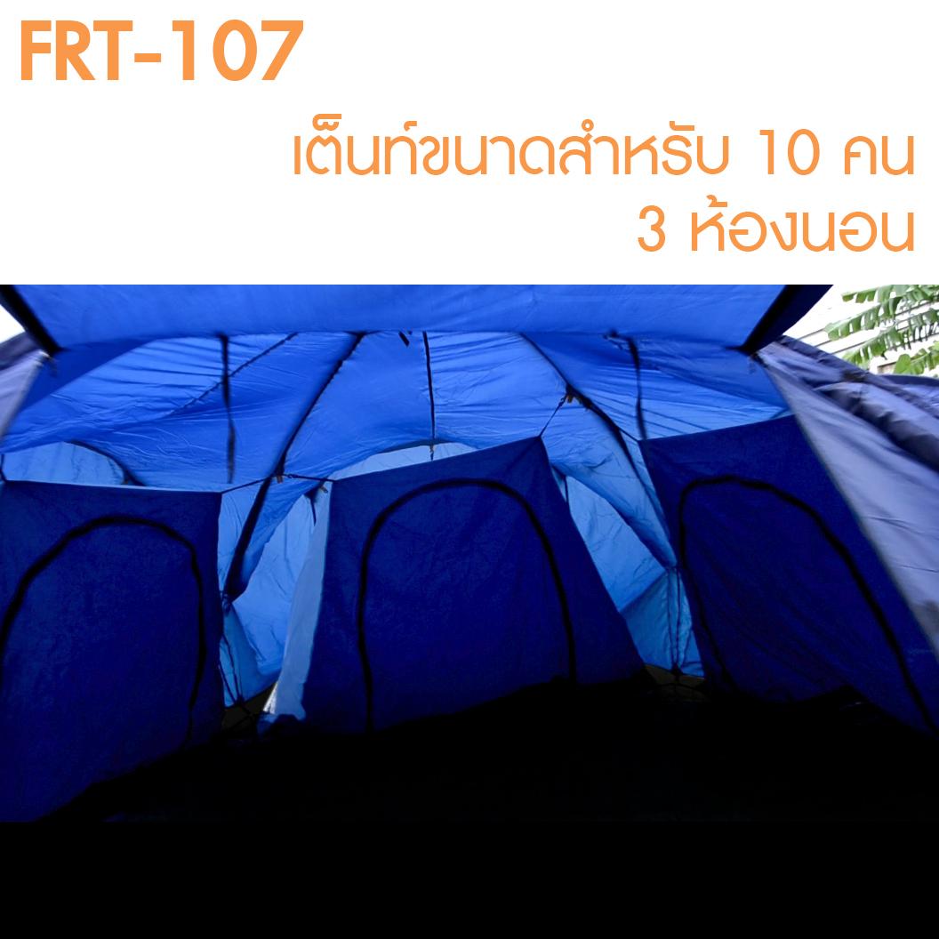 Super Sport เต็นท์ นอน 10 คน เต้นท์แคมปิ้ง เต็นท์ อุปกรณ์แคมปิ้ Tent  Frt-107 - Puket Stores