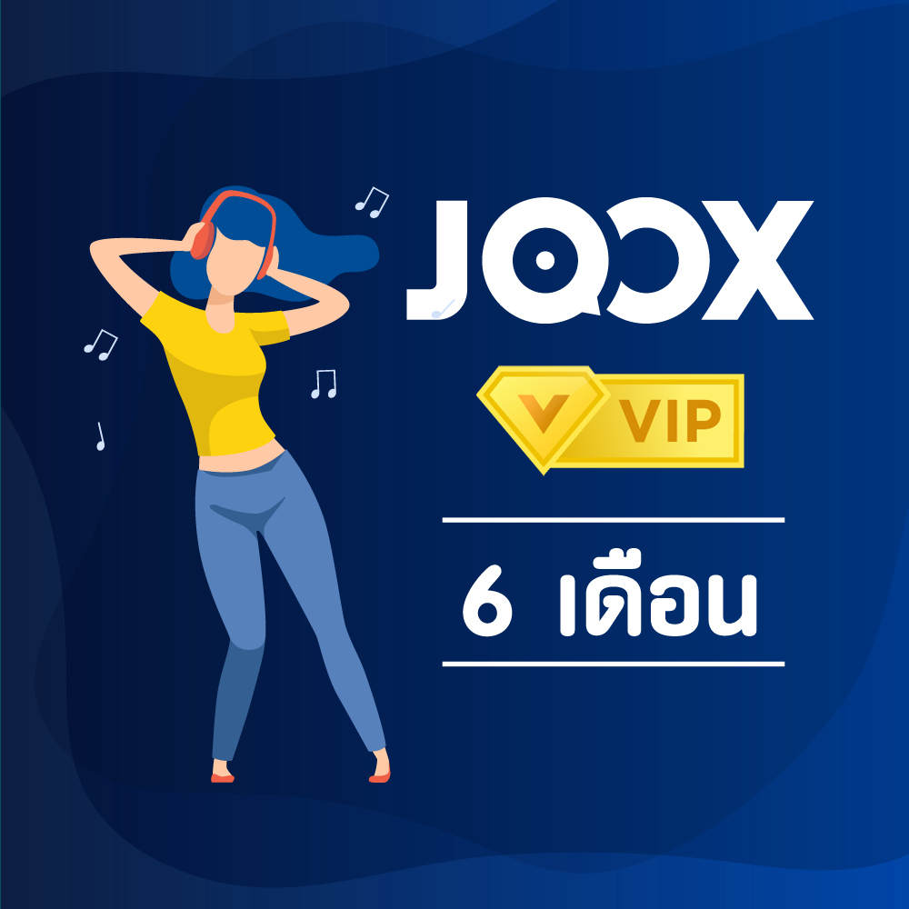 [E-Voucher] JOOX VIP Code 6 เดือน